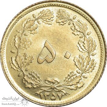سکه 50 دینار 1357 ساندویچی - چرخش 45 درجه - MS65 - محمد رضا شاه