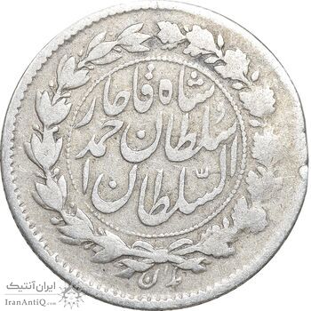 سکه ربعی 1328 دایره بزرگ - VF30 - احمد شاه