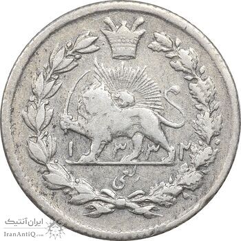 سکه ربعی 1332 دایره کوچک - VF35 - احمد شاه