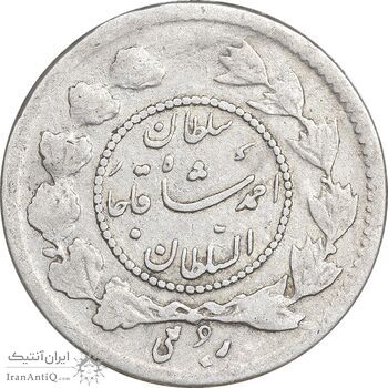 سکه ربعی 1332 دایره کوچک - VF30 - احمد شاه