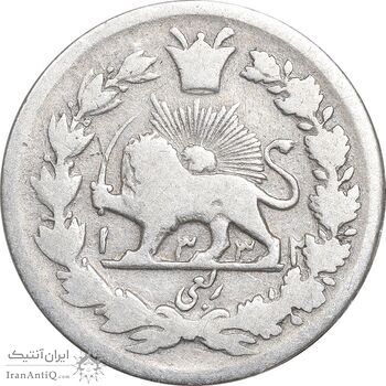سکه ربعی 1332 دایره کوچک - VF20 - احمد شاه