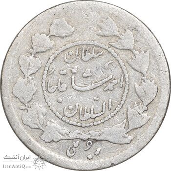 سکه ربعی 1333 دایره کوچک - VF30 - احمد شاه