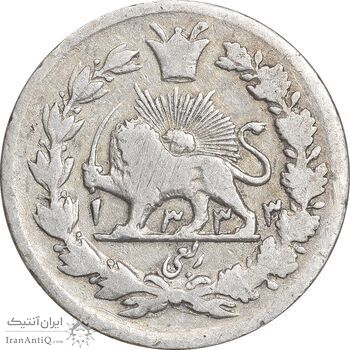 سکه ربعی 1333 دایره کوچک - VF30 - احمد شاه