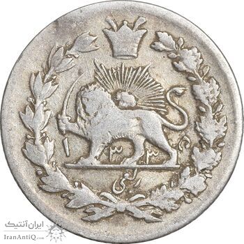 سکه ربعی 1335 دایره کوچک - VF35 - احمد شاه