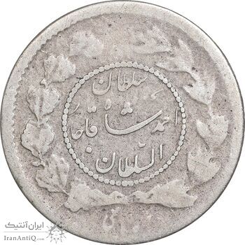 سکه ربعی 1335 دایره کوچک - VF25 - احمد شاه