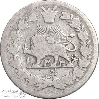 سکه ربعی 1336 دایره کوچک - VF25 - احمد شاه