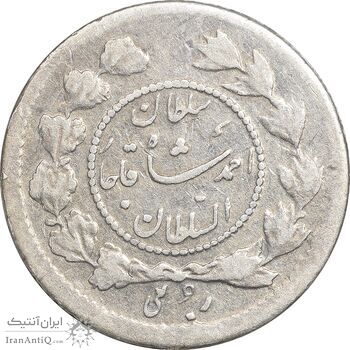 سکه ربعی 1336 دایره کوچک - VF35 - احمد شاه