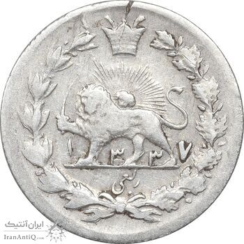 سکه ربعی 1337 دایره کوچک - VF35 - احمد شاه