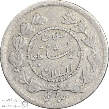 سکه ربعی 1337 دایره کوچک - چرخش 180 درجه - VF30 - احمد شاه