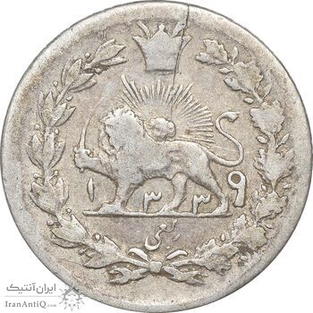 سکه ربعی 1339 دایره کوچک - VF30 - احمد شاه