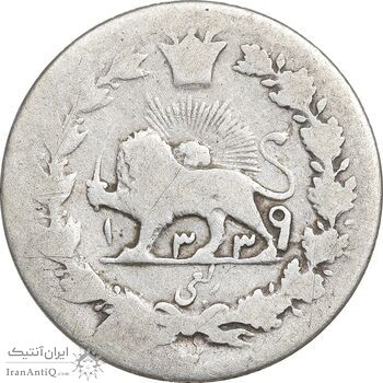 سکه ربعی 1339 دایره کوچک - VF20 - احمد شاه