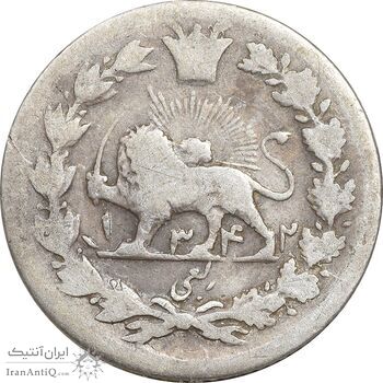 سکه ربعی 1342 دایره کوچک - VF20 - احمد شاه