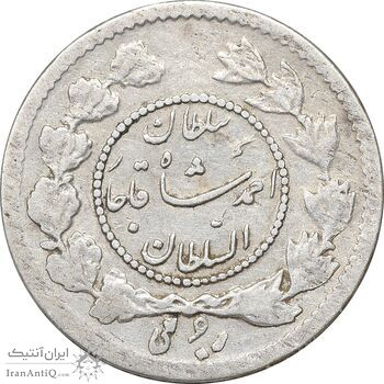 سکه ربعی 1343 دایره کوچک - EF40 - احمد شاه