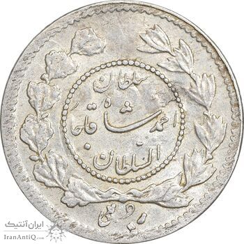 سکه ربعی 1343 دایره کوچک - AU55 - احمد شاه