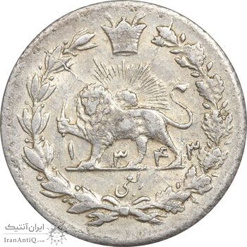 سکه ربعی 1343 دایره کوچک - AU55 - احمد شاه