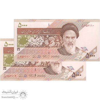 اسکناس 5000 ریال امام (نمازی - نوربخش) - جفت - UNC62 - جمهوری اسلامی