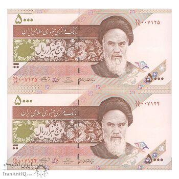 اسکناس 5000 ریال امام (حسینی - بهمنی) ماهواره - جفت - AU58 - جمهوری اسلامی