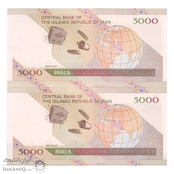 اسکناس 5000 ریال امام (حسینی - بهمنی) ماهواره - جفت - AU58 - جمهوری اسلامی