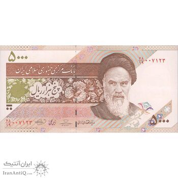 اسکناس 5000 ریال امام (حسینی - بهمنی) ماهواره - تک - AU58 - جمهوری اسلامی
