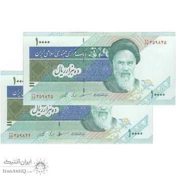 اسکناس 10000 ریال (مظاهری - شیبانی) امام - مخرج 33 - جفت - UNC64 - جمهوری اسلامی