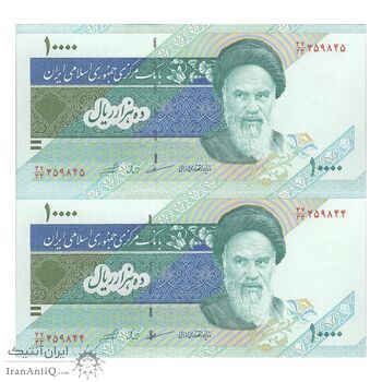 اسکناس 10000 ریال (مظاهری - شیبانی) امام - مخرج 33 - جفت - UNC64 - جمهوری اسلامی