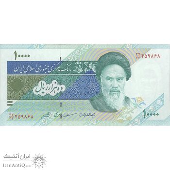 اسکناس 10000 ریال (مظاهری - شیبانی) امام - مخرج 33 - تک - جمهوری اسلامی
