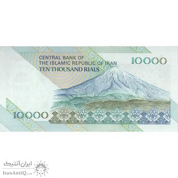 اسکناس 10000 ریال (مظاهری - شیبانی) امام - مخرج 33 - تک - جمهوری اسلامی