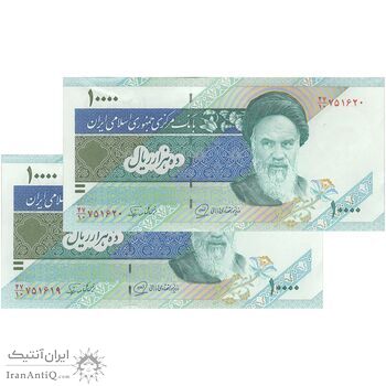 اسکناس 10000 ریال (محمدخان - نوربخش) امام - جفت - UNC61 - جمهوری اسلامی