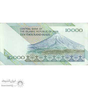 اسکناس 10000 ریال (محمدخان - عادلی) امام - تک - EF45 - جمهوری اسلامی