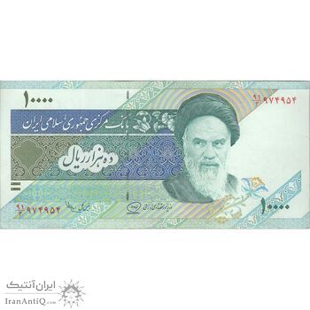 اسکناس 10000 ریال (محمدخان - عادلی) امام - تک - AU50 - جمهوری اسلامی