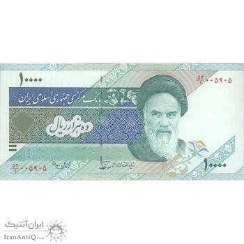 اسکناس 10000 ریال (نوربخش - عادلی) امام - تک - UNC62 - جمهوری اسلامی