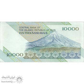 اسکناس 10000 ریال (نوربخش - عادلی) امام - تک - AU58 - جمهوری اسلامی