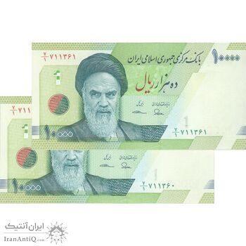 اسکناس 10000 ریال (طیب نیا- سیف) سری 27 - جفت - UNC63 - جمهوری اسلامی