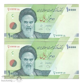 اسکناس 10000 ریال (دژپسند - همتی) - جفت - UNC64 - جمهوری اسلامی