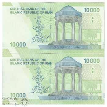 اسکناس 10000 ریال (دژپسند - همتی) - جفت - شماره قرینه - UNC64 - جمهوری اسلامی