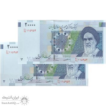اسکناس 20000 ریال (کرباسیان - همتی) نخ نوع 1 - جفت - UNC64 - جمهوری اسلامی
