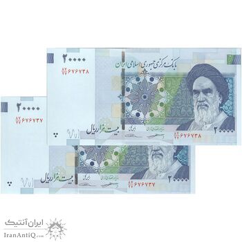 اسکناس 20000 ریال (کرباسیان - سیف) نخ نوع 1 - جفت - UNC64 - جمهوری اسلامی