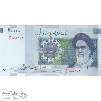 اسکناس 20000 ریال (کرباسیان - سیف) نخ نوع 2 - جایگزین - تک - UNC - جمهوری اسلامی