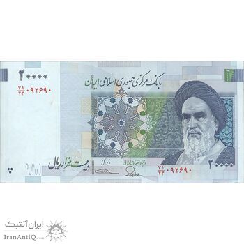 اسکناس 20000 ریال (طیب نیا - سیف) مسجد الاقصی - تک - AU50 - جمهوری اسلامی