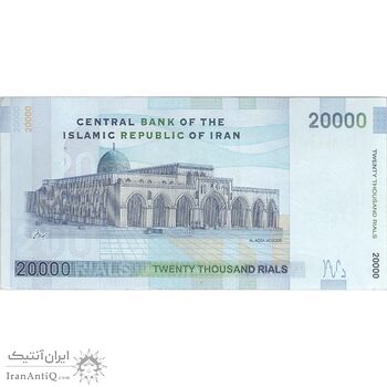 اسکناس 20000 ریال (طیب نیا - سیف) مسجد الاقصی - تک - AU50 - جمهوری اسلامی