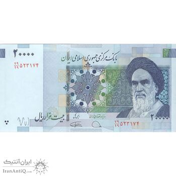 اسکناس 20000 ریال (دژپسند - کمیجانی) نخ نوع 1 - تک - UNC - جمهوری اسلامی