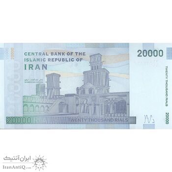 اسکناس 20000 ریال (دژپسند - کمیجانی) نخ نوع 1 - تک - UNC - جمهوری اسلامی
