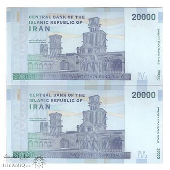 اسکناس 20000 ریال (دژپسند - همتی) نخ نوع 1 - جفت - UNC64 - جمهوری اسلامی