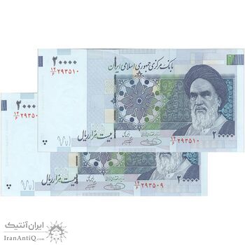 اسکناس 20000 ریال (حسینی - شیبانی) تصویر کوچک - جفت - UNC64 - جمهوری اسلامی