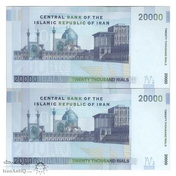 اسکناس 20000 ریال (حسینی - شیبانی) تصویر کوچک - جفت - UNC64 - جمهوری اسلامی
