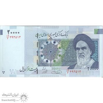 اسکناس 20000 ریال (حسینی - شیبانی) تصویر کوچک - تک - UNC63 - جمهوری اسلامی