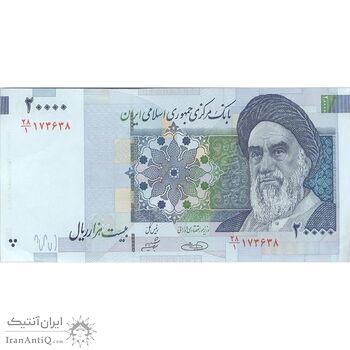 اسکناس 20000 ریال (حسینی - شیبانی) تصویر بزرگ - امضا کوچک - تک - UNC60 - جمهوری اسلامی