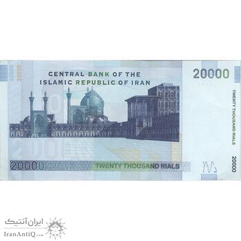 اسکناس 20000 ریال (حسینی - شیبانی) تصویر بزرگ - امضا کوچک - تک - UNC60 - جمهوری اسلامی