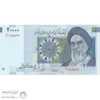 اسکناس 20000 ریال (حسینی - شیبانی) تصویر بزرگ - امضا کوچک - تک - AU50 - جمهوری اسلامی