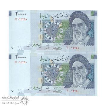 اسکناس 20000 ریال (حسینی - شیبانی) تصویر بزرگ - امضا بزرگ - جفت - UNC64 - جمهوری اسلامی
